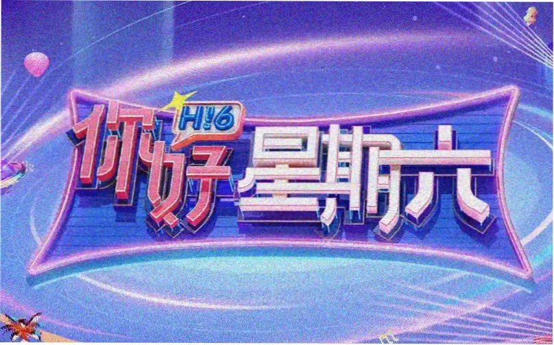 糖豆视频高分电影专题海报