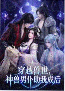 糖豆视频动漫铁皮星球